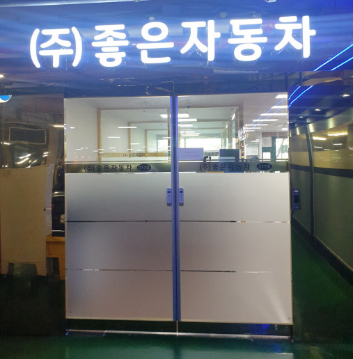 좋은자동차
