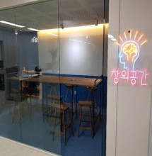 사내 회의실