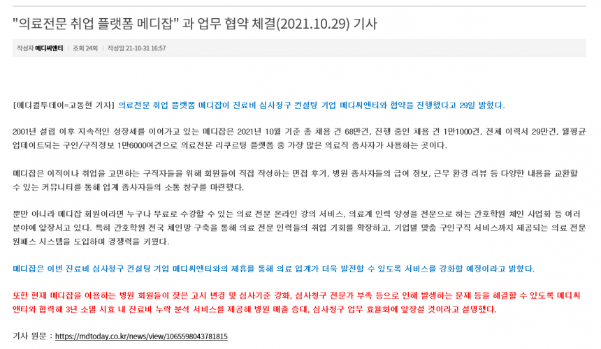 기사 2