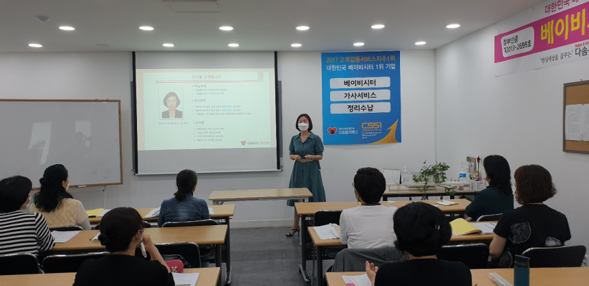 베이비시터자격과정