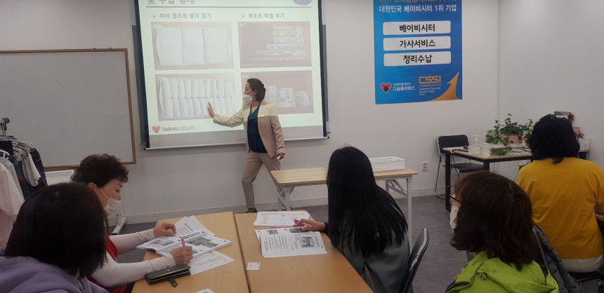정리수납자격증