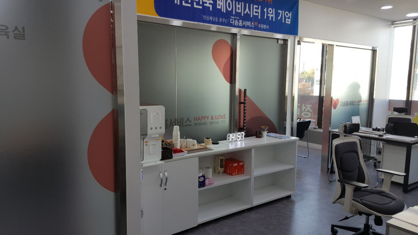 사무실내부