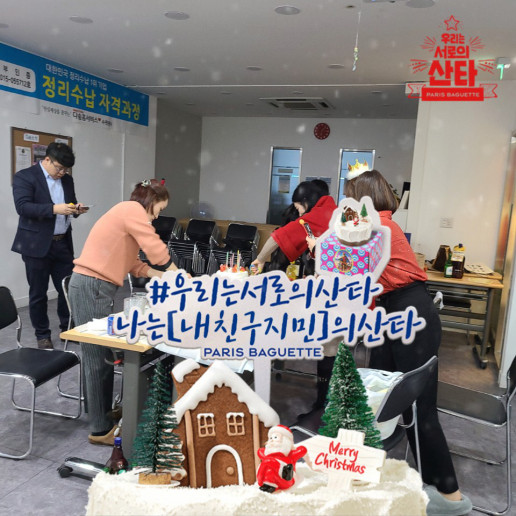 직원생일파티