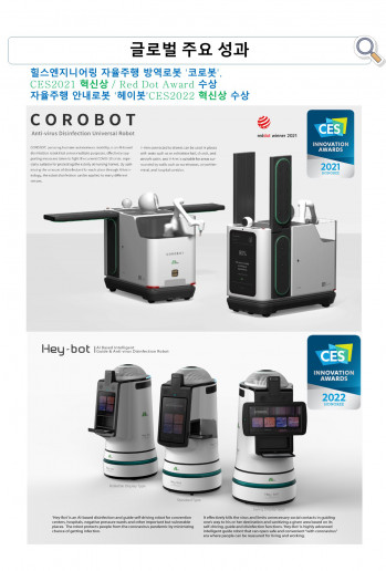 글로벌 주요 성과