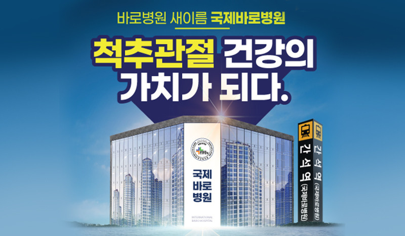 간석역 확장이전