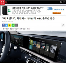 GV60 OTA기사