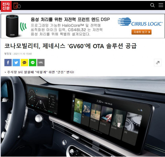 GV60 OTA기사