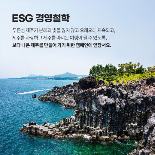 ESG경영