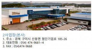 덕우전자 2사업장