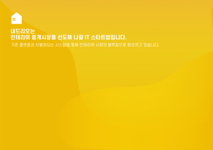 내드리오_소개