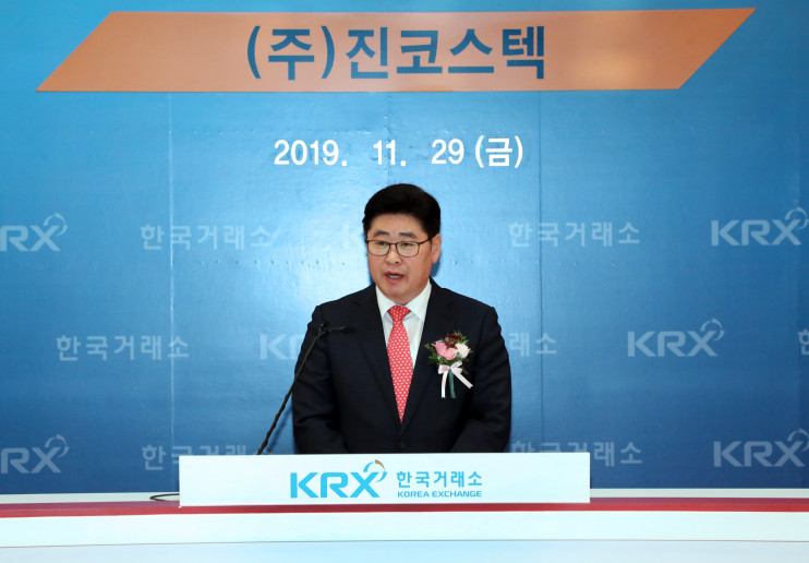 코넥스 시장 상장식