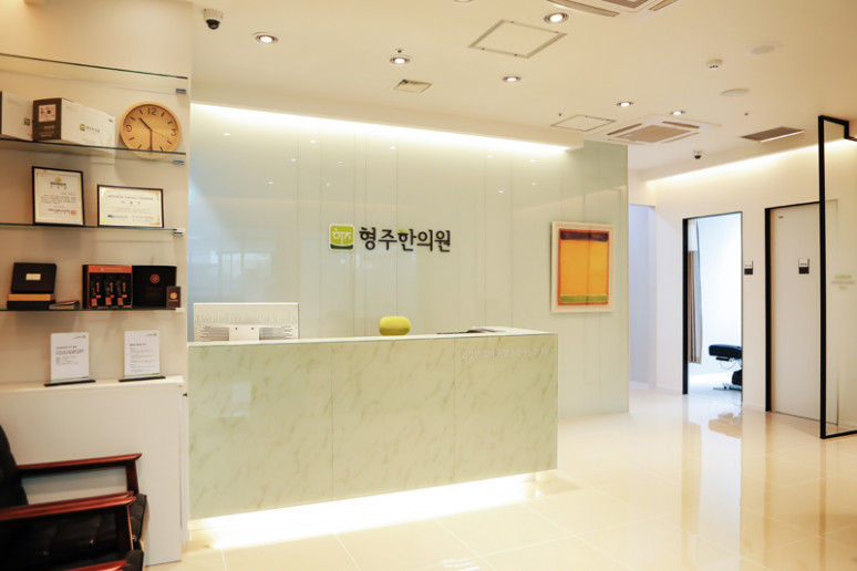 한의원 