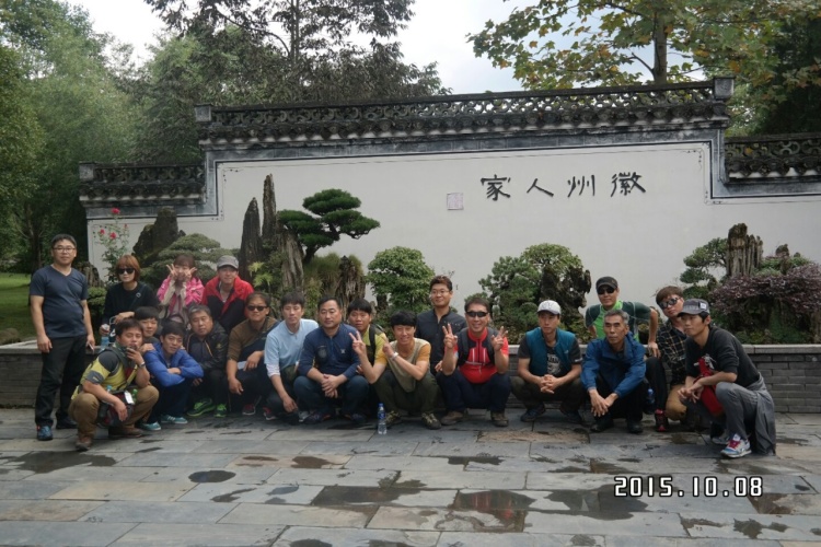 중국 워크샵 (2015년)