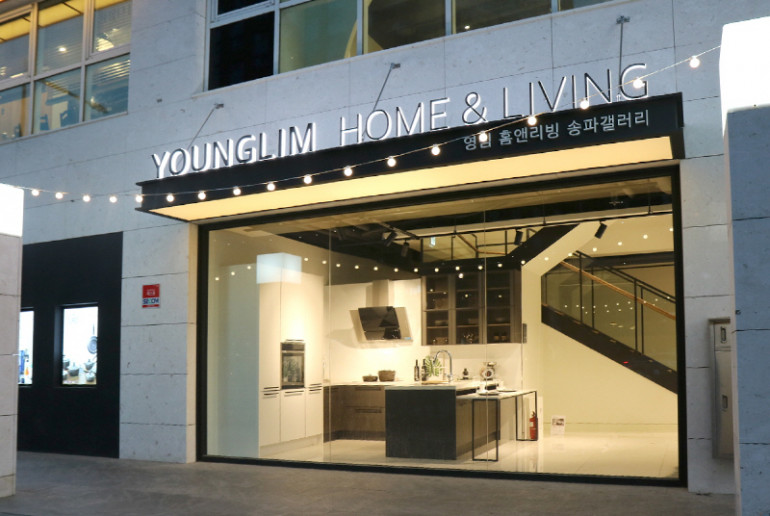 영림 송파갤러리