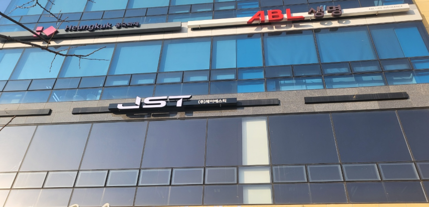 사무실 외관 전경