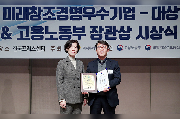 고용노동부 장관상