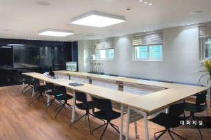 회의실