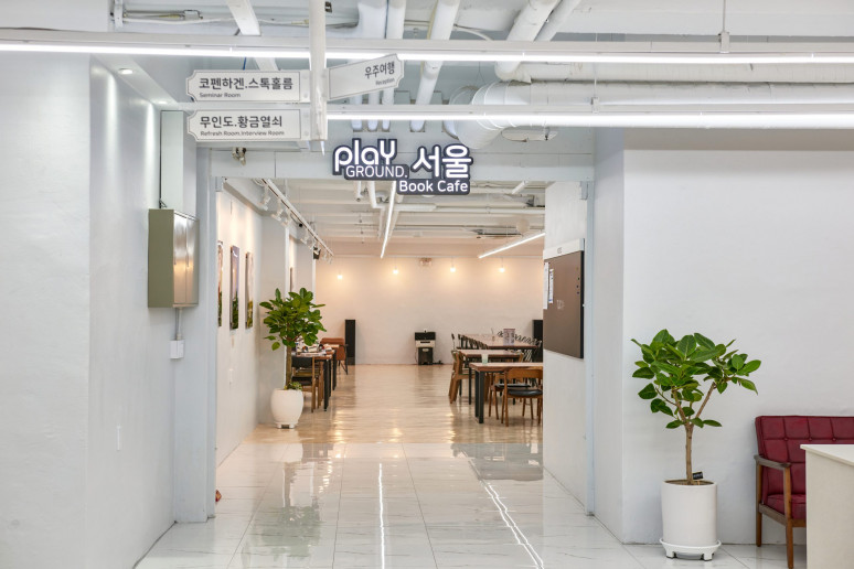 플레이그라운드