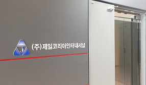 사무실앞