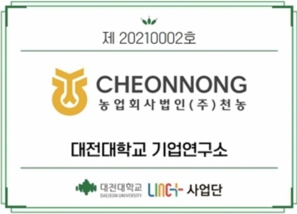 대전대학교 연구실