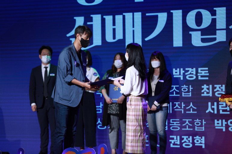 21년 사회적기업 우수상