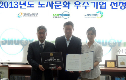 노사문화 우수기업 