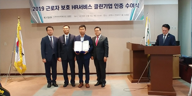 근로자보호클린기업