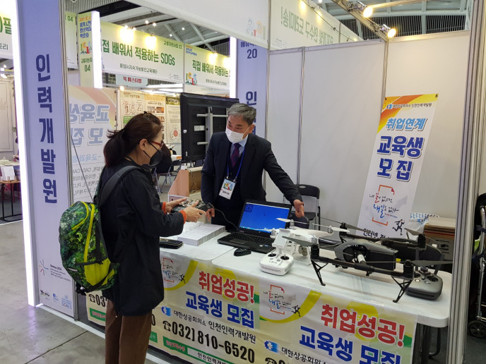 평생교육박람회