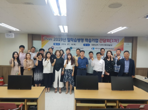 일학습병행 간담회