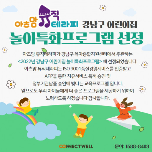 강남구놀이프로그램선