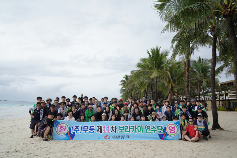 해외연수 (보라카이