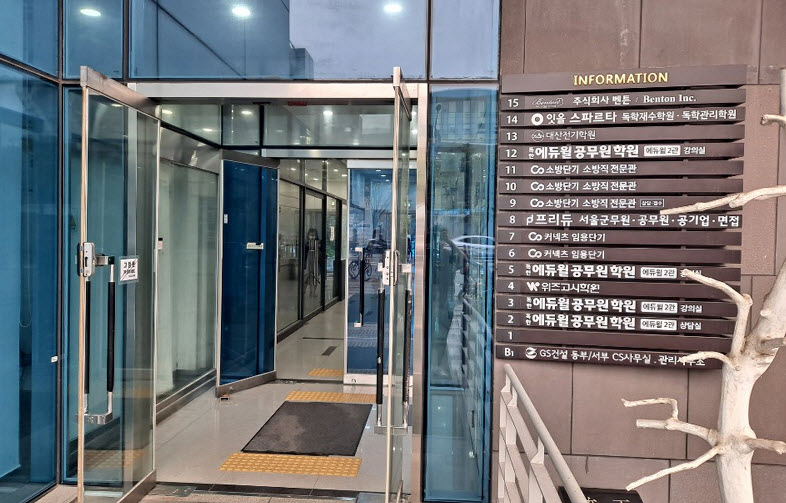 건물입구