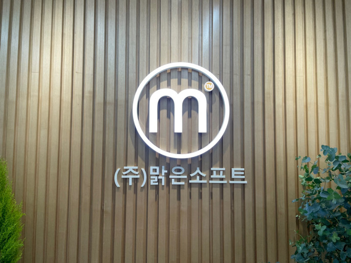 맑은소프트 심볼