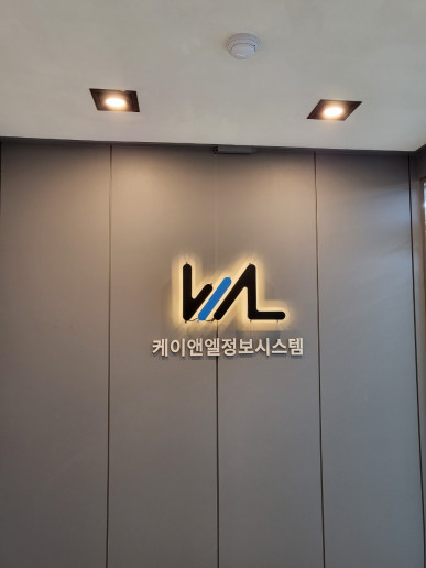 회사 현판