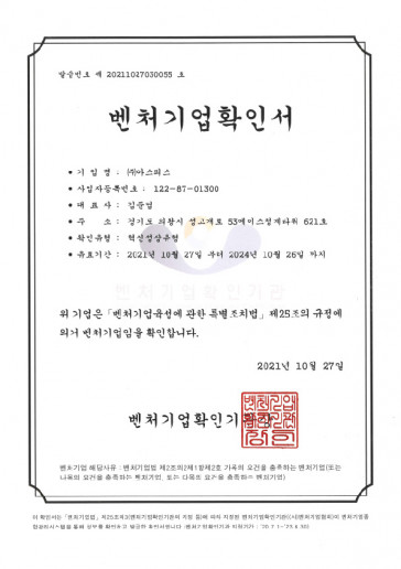 벤처기업 2021 