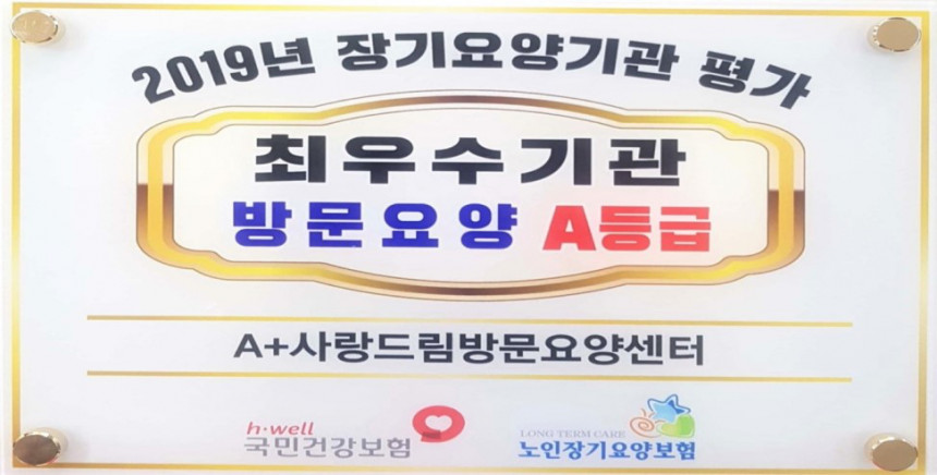 최우수기관선정