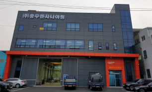 회사 전면 사진
