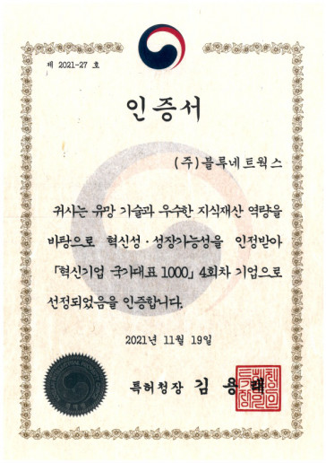 혁신기업
