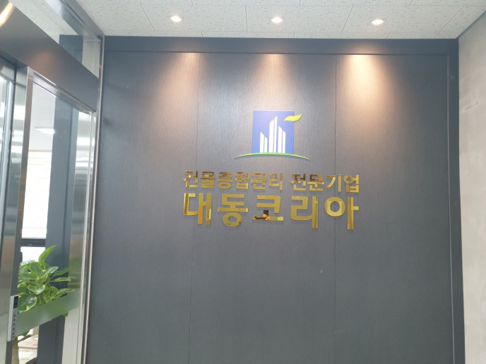 사무실입구
