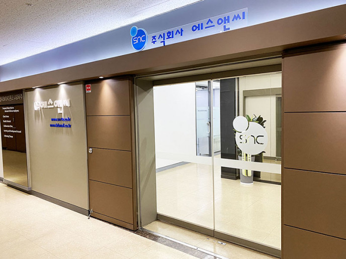 에스앤씨 입구