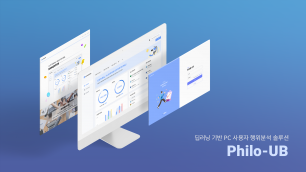 Philo-UB솔루