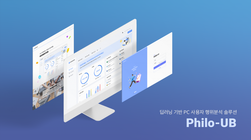 Philo-UB솔루