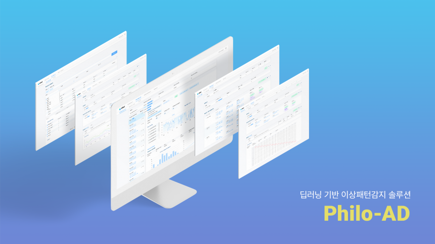 Philo-AD솔루