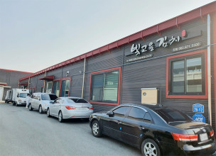 사옥