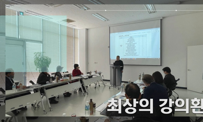 안전보건교육_제3강의실