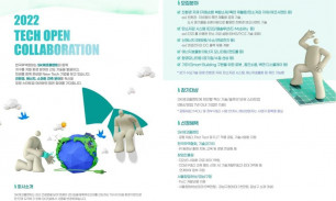 2022TechOpen입선