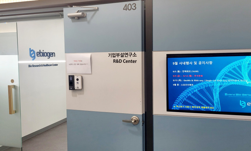 R&D센터 입구1