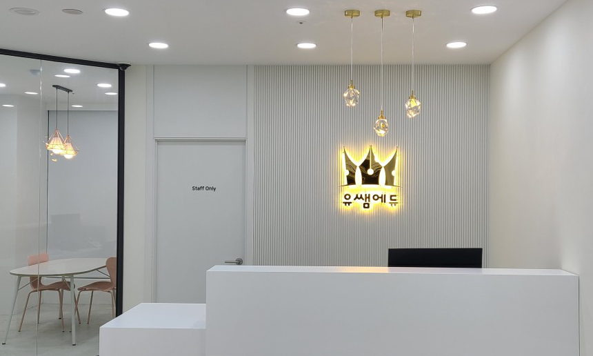 목동유쌤영어학원3관