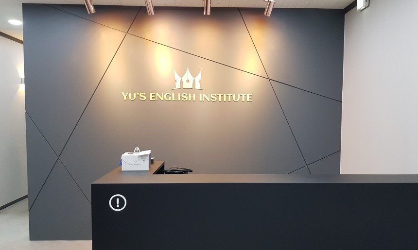 목동유쌤영어학원1관