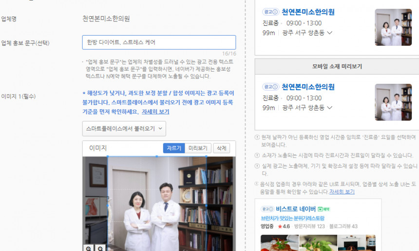 네이버 플레이스 
